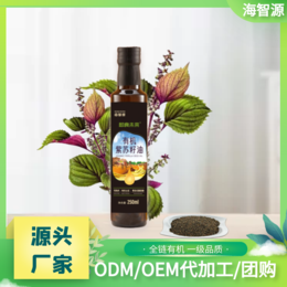海智源SC厂家有机紫苏籽油食用油可OEM定制团购贴牌
