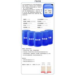 供应消防泡沫液溶性S/AR泡沫灭火剂厂家