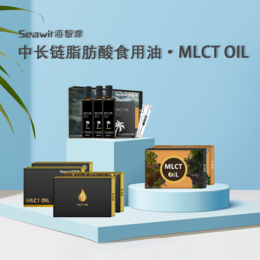 海智源SC厂家中长链脂肪酸食用油MLCT油OEM代工定制贴牌