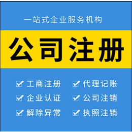 上海注册公司申请进出口备案办理流程缩略图