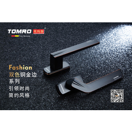 TOMRO-<em>门窗</em><em>配件</em>系列