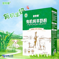 陕西放牧啷有机羊奶粉|陕西羊奶粉厂家供货|羊奶粉新品招代理