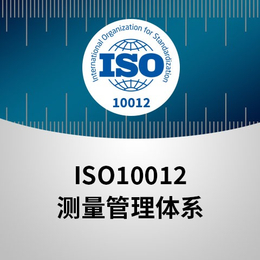 哪些行业需要做ISO认证