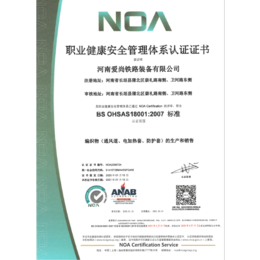 ISO22000管理体系认证