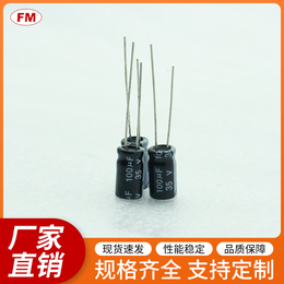 插件电解电容450V22UF高频电解电容