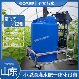   宁夏水肥一体机 厂家供应日光温室园区自动化建设种植施肥机 