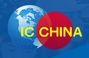 2023 中国国际半导体博览会 IC CHINA