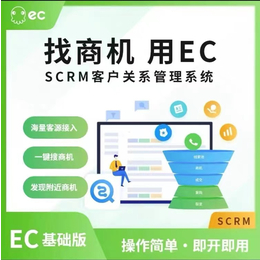 提供腾讯EC外呼系统 电销卡 企业数据