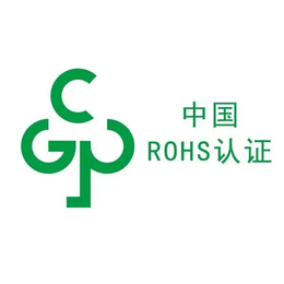 中国RoHS检测服务
