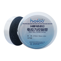 haibo/中科应化 电工胶带 HB1220电应力控制带