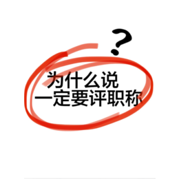 2023年陕西省中级职称评审业绩材料证明有哪些