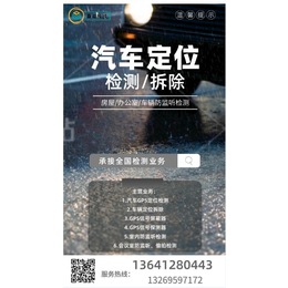 宁河检测货物GPS 宁河货物GPS检测