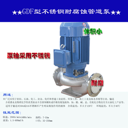 GDD GD康正管道式离心水泵 冷却塔水泵缩略图