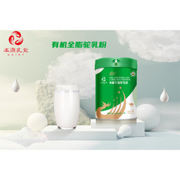 上海人的选择优源全国招商有机全脂驼奶粉360克