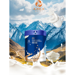 本源乳业DBS65014纯纯的驼奶不填加任何添加剂