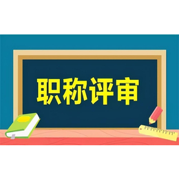 陕西省工程师职称申报系统使用方法