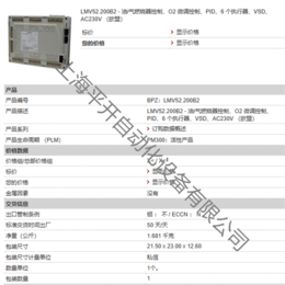 西门子油燃烧器控制LMV52.200B2