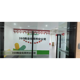 提供河南郑州360总部直营负责360电话有优惠