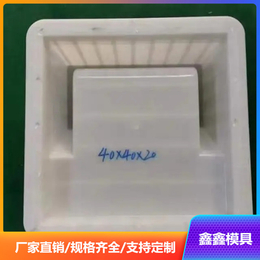 水簸萁模具 水簸萁塑料模具 雨水簸萁模具 鑫鑫生产质量