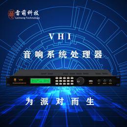 广州雷萌科技前级效果器VHi音响处理器