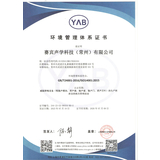 ISO45001职业健康安全