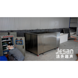 桂林超声波清洗机定做洁升电气工业级