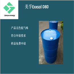 脱芳烃 Exxsol D80 轴承清洗剂 PVC降粘剂