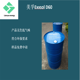 脱芳烃Exxsol D80