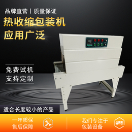 自动盒子大型热收缩膜包装机 广东日盛达自动化设备