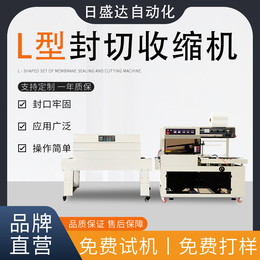 广东透明膜包装机 全自动热收缩包装机