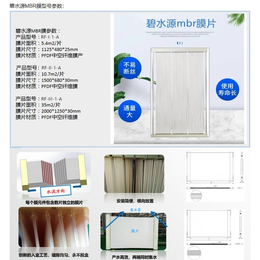 碧水源MBR帘式膜片生物反应一体化mbr组件超滤PVDE