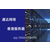 香港CN2大带宽-大埔机房-物理服务器-20M/30M缩略图1