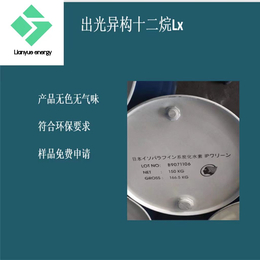 异构烷烃类 IP CLEAN LX 化妆品级