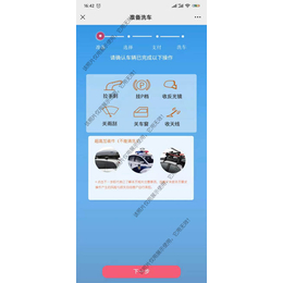 杭州君悟无人值守H5扫码洗车软件系统V3.0缩略图