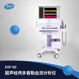 国产品牌科进 脑血流图分析设备 超声经颅TCD仪检测仪器