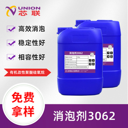 浓缩型有机改性硅氧烷聚醚消泡剂3062胶粘剂涂料消泡