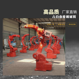 山东厂家工业关节型6轴机器人 自动化设备品质保证 焊接机器人