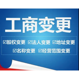 上海公司注销办理流程分析所需材料清单缩略图