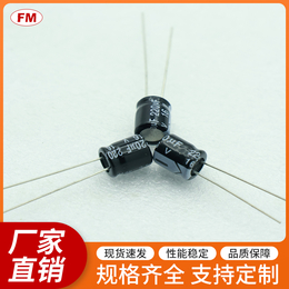 470UF16V高频电解电容等电子元件可定制