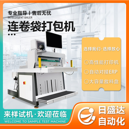 广东自动套袋包装机 可连接ERP系统