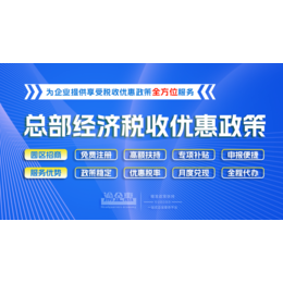 渝企惠财税公司注册代理记账公司变更会计代理税务资质许可代