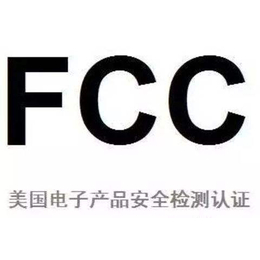 亚马逊无线鼠标FCC认证办理FCC-ID