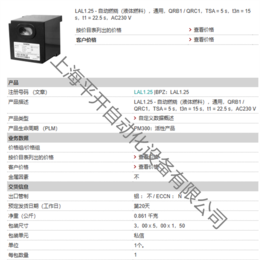 SIEMENS工业锅炉燃烧器LAL3.25