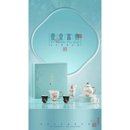 景德镇壹堂富贵陶瓷茶具 礼品茶具定制logo