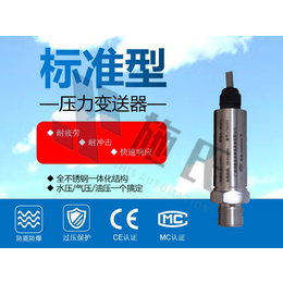 管道压力传感器生产厂家-湖南管道压力传感器-施氏自动化