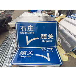 信阳订做道路标志牌-合肥订做道路标志牌-【跃宇交通】