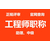 2023年陕西省工程师职称申报评审截止收资料时间 缩略图1