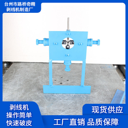 气动剥线机价格-气动剥线机-奇精铜米机(查看)