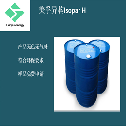 异构烷烃 Isopar H 铝翅片冲压油 PVC降粘剂