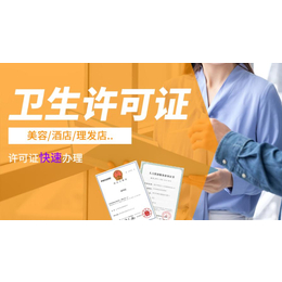 重庆城口公司电信增值业务许可证申请缩略图